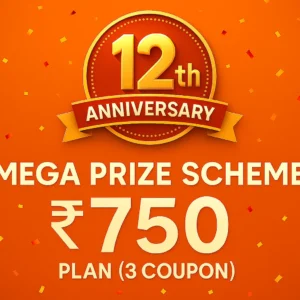₹750 Subscription Plan